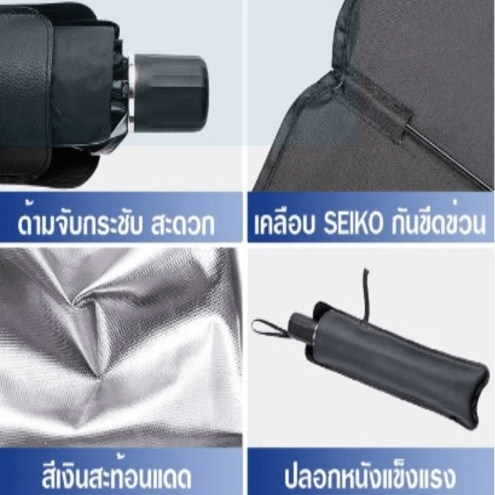ร่มกันแดดในรถ THAI SUN SPORT รุ่น SSR0017